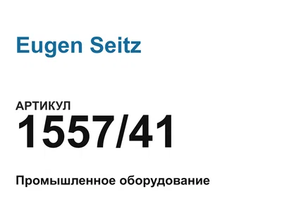 155741 Eugen Seitz