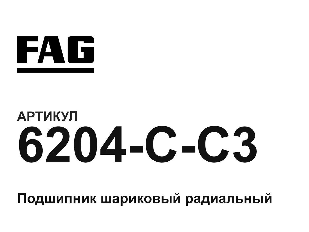 6204CC3 FAG