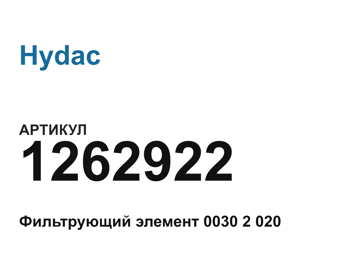 1262922 Hydac