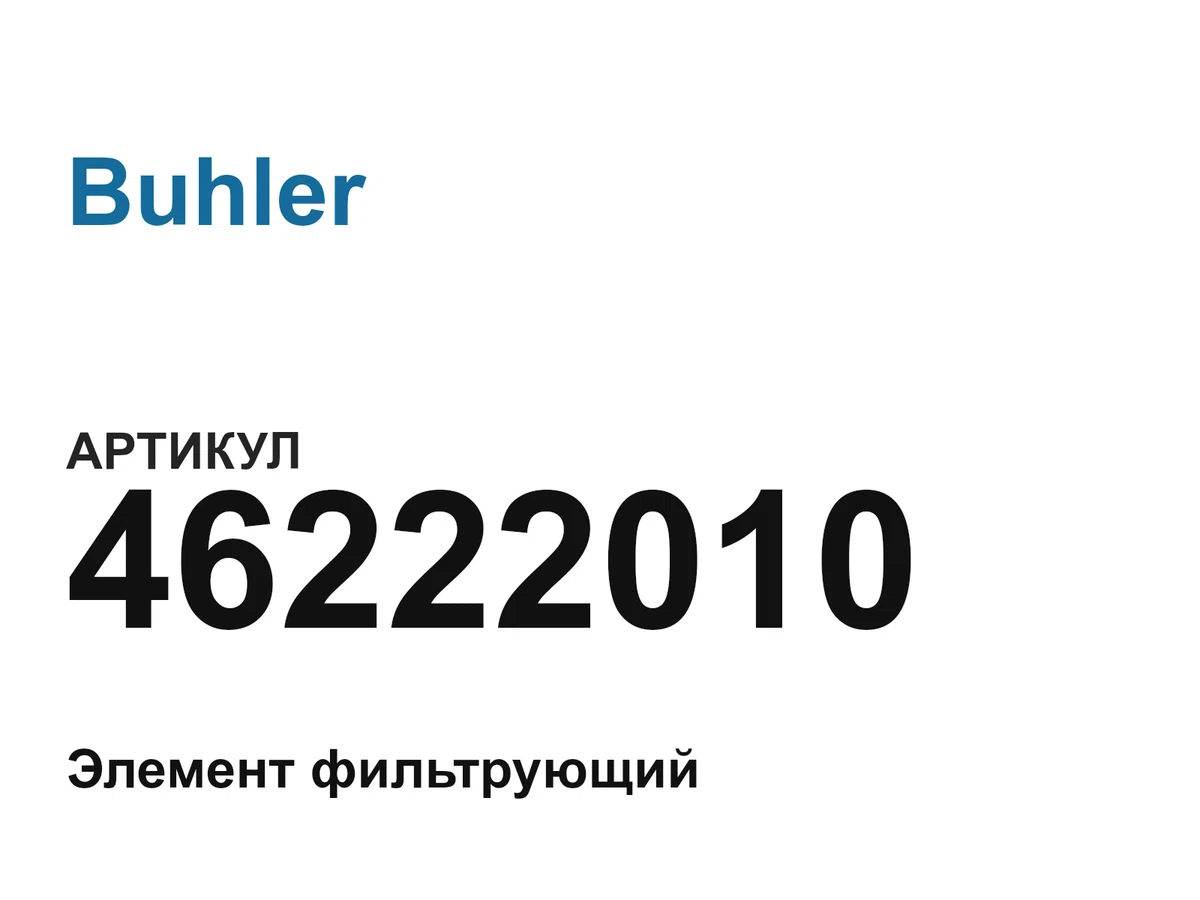 46222010 Buhler