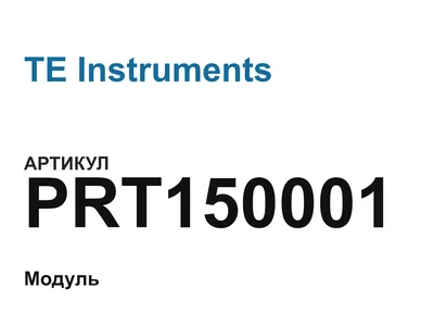 PRT150001 TE Instruments