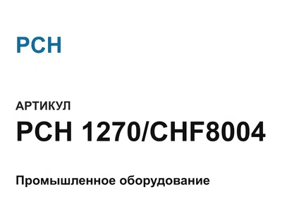 PCH1270CHF8004 PCH