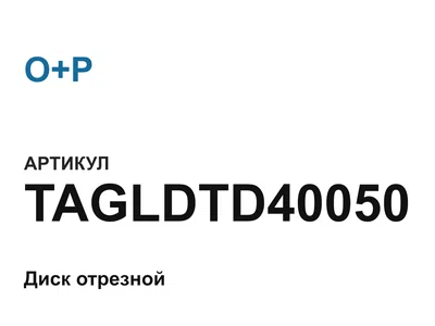TAGLDTD40050 O+P