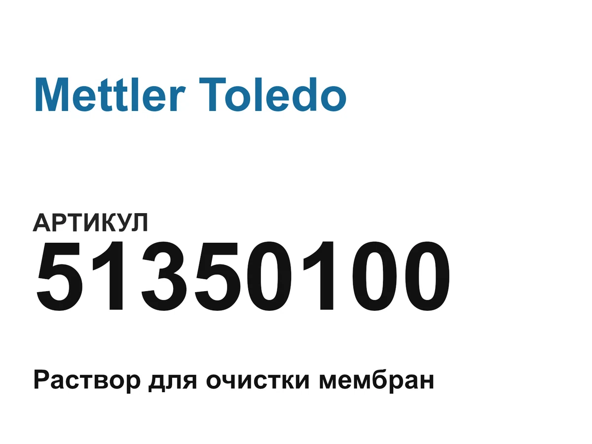 51350100 Mettler Toledo