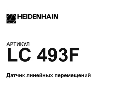 LC493F Heidenhain