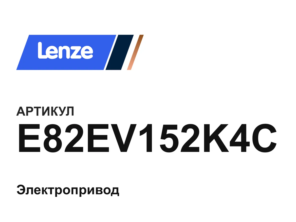 E82EV152K4C Lenze