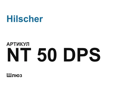 NT50DPS Hilscher