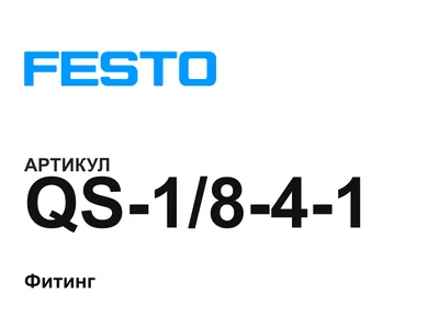 QS1841 FESTO