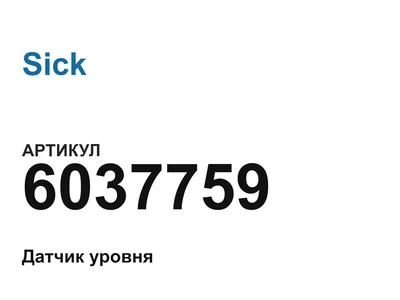 6037759 Sick
