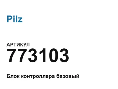 773103 Pilz