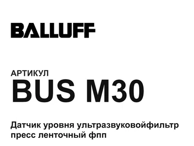 BUSM30 BALLUFF