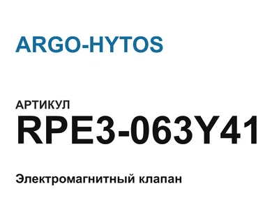 RPE3063Y41 ARGO-HYTOS