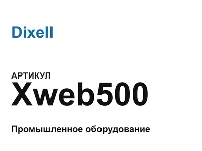 Xweb500 Dixell