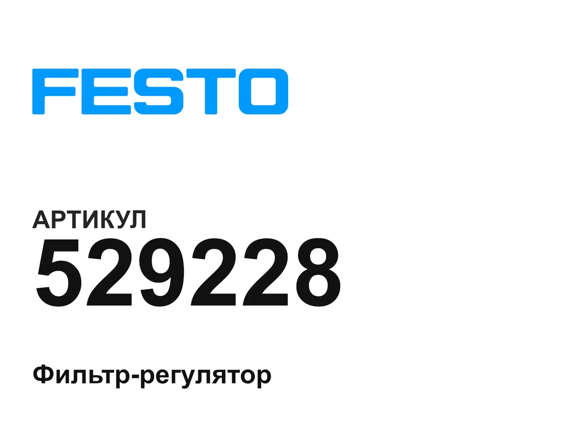 529228 FESTO