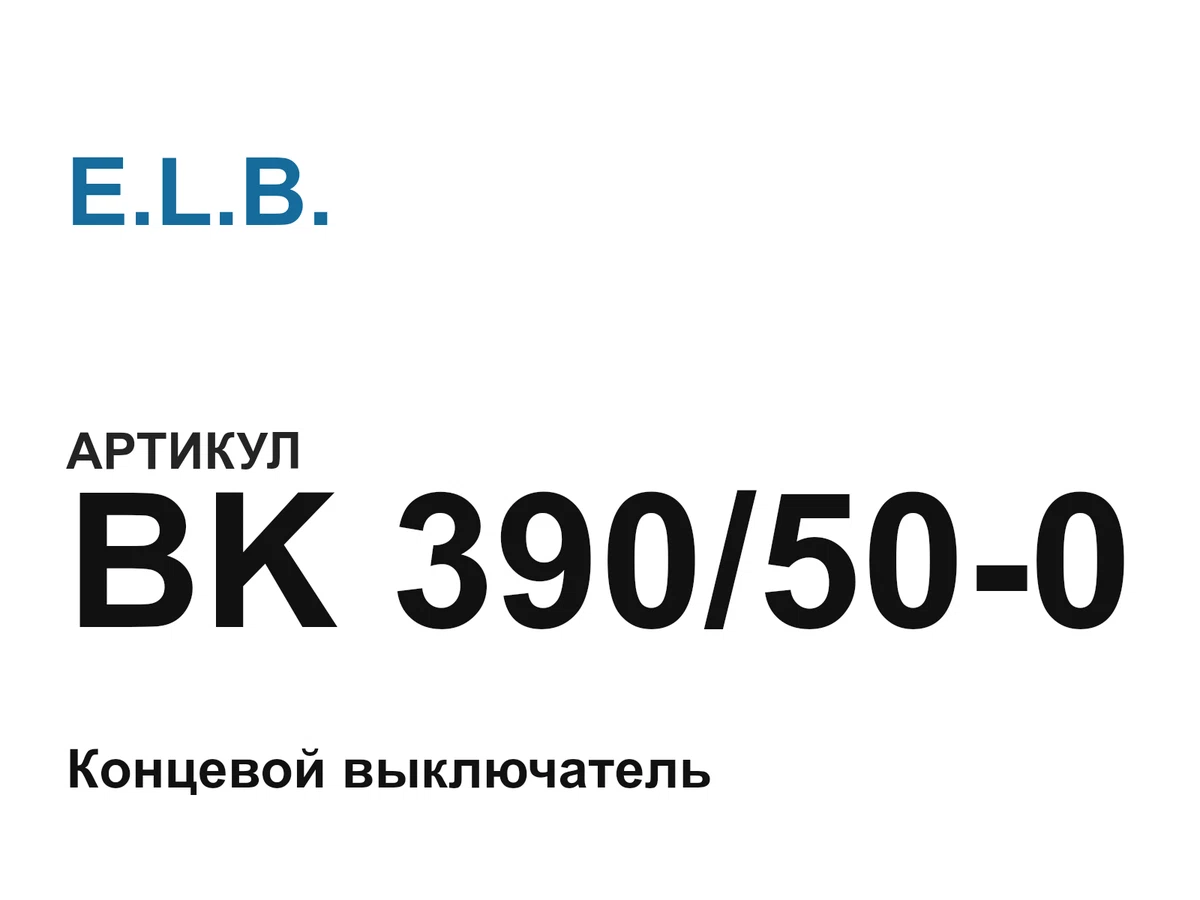 BK390500 E.L.B.