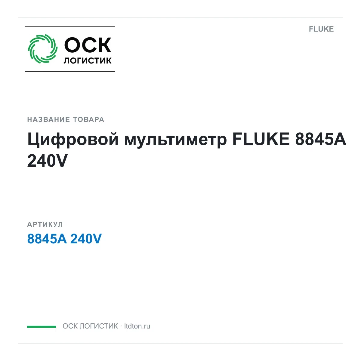 8845A240V FLUKE