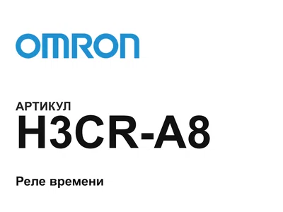 H3CRA8 Omron