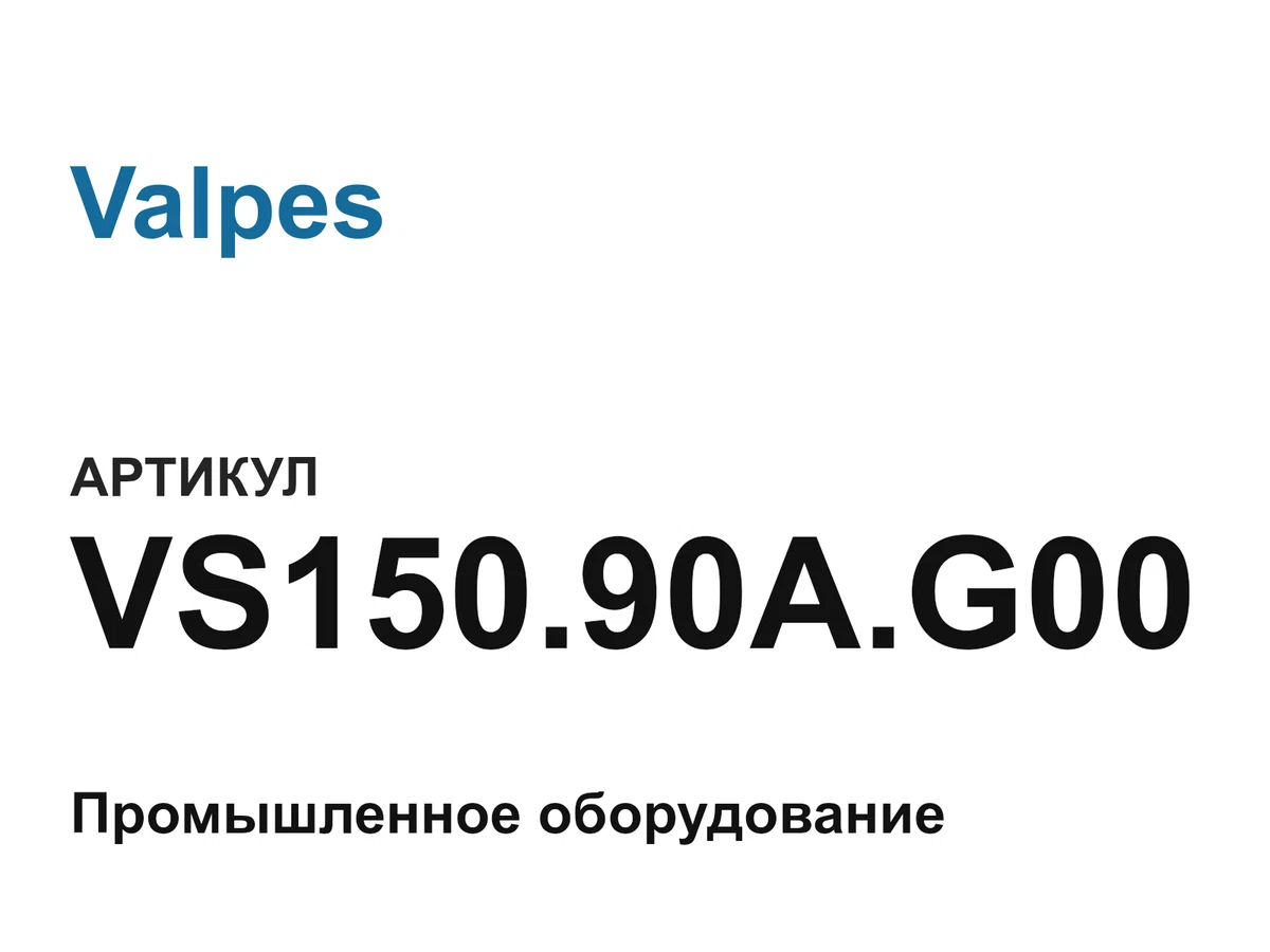 VS15090AG00 Valpes