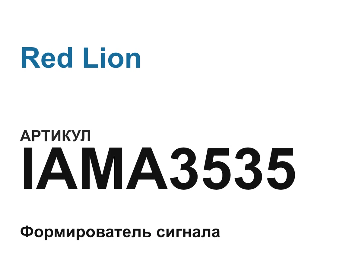 IAMA3535 Red Lion