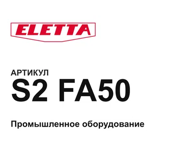 S2FA50 Eletta