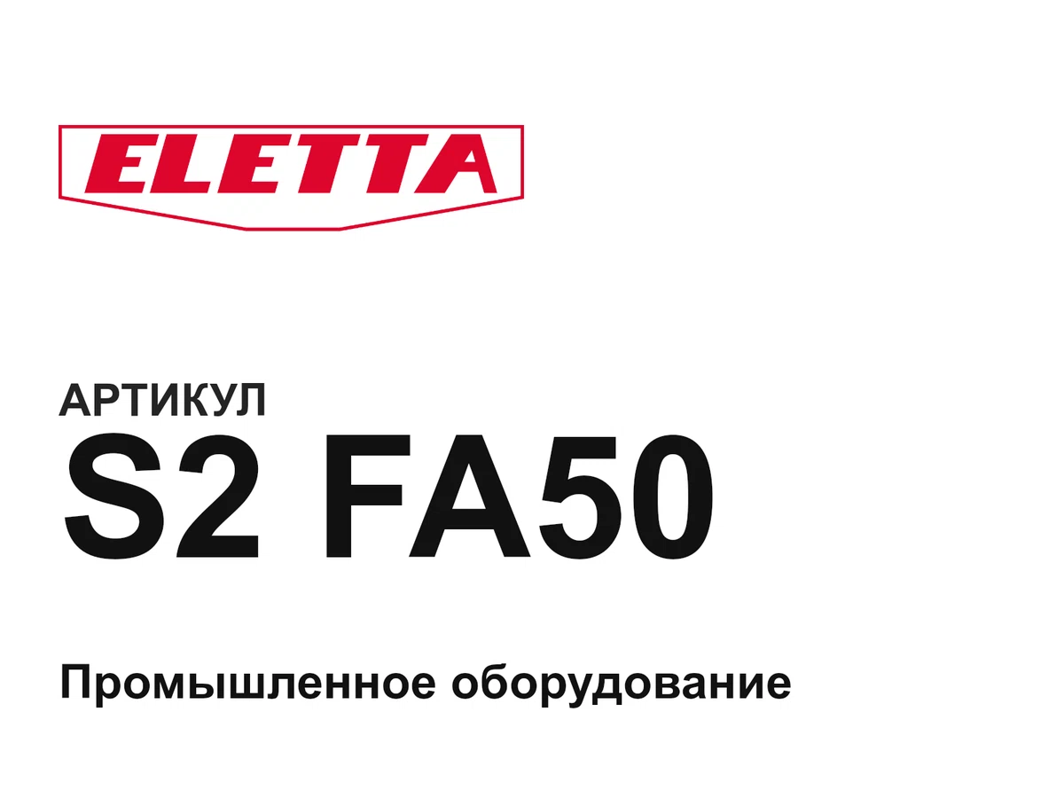 S2FA50 Eletta