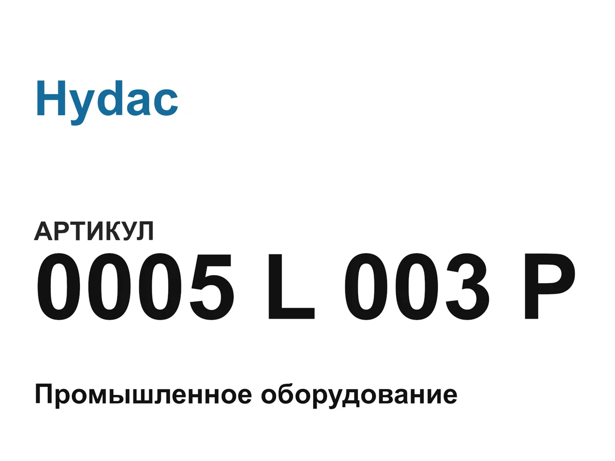 0005L003P Hydac