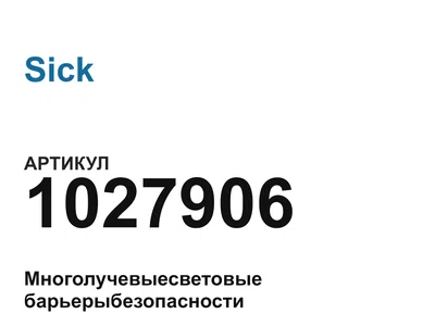 1027906 Sick