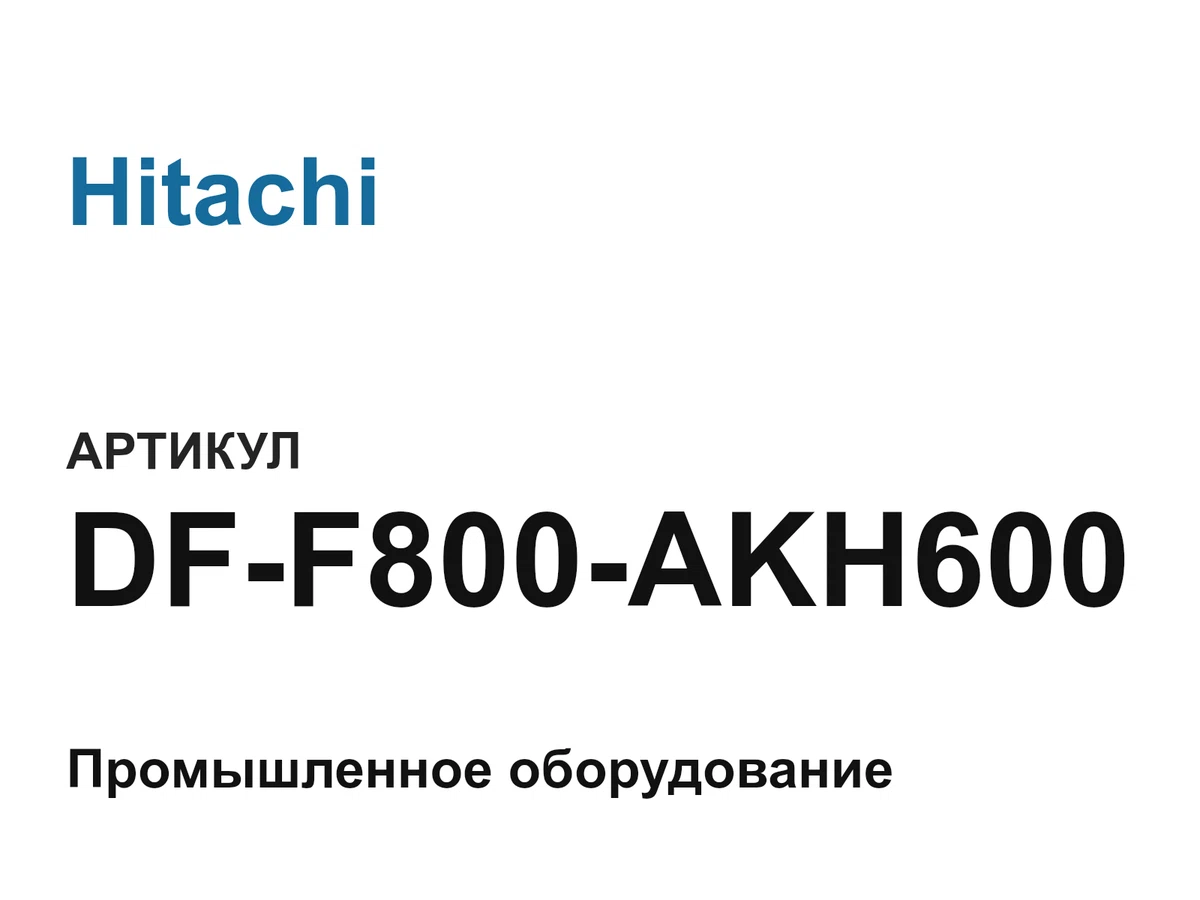 DFF800AKH600 Hitachi