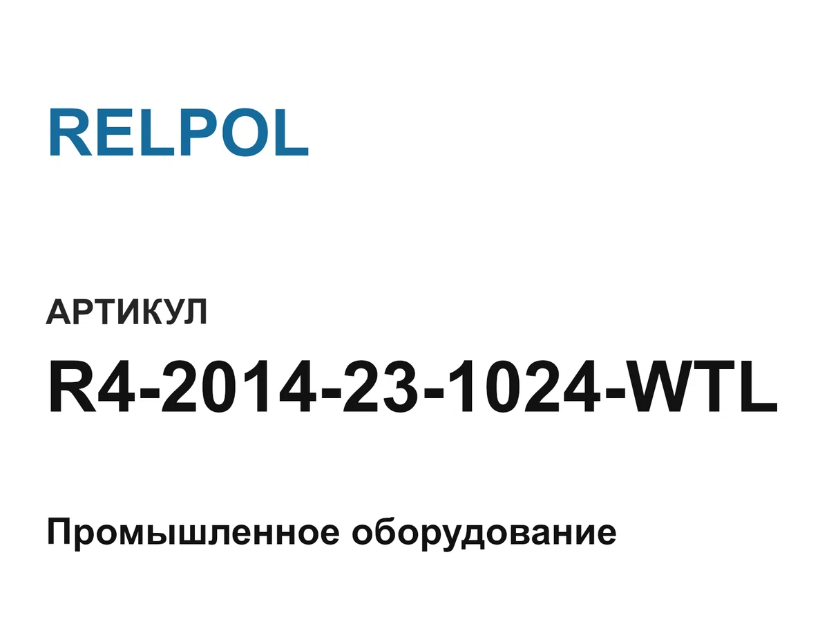 R42014231024WTL RELPOL