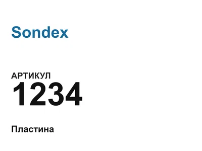 1234 Sondex