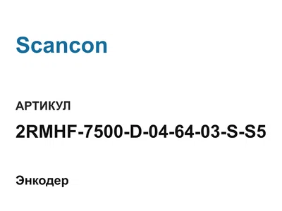 2RMHF7500D046403SS5 Scancon