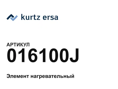 016100J Ersa