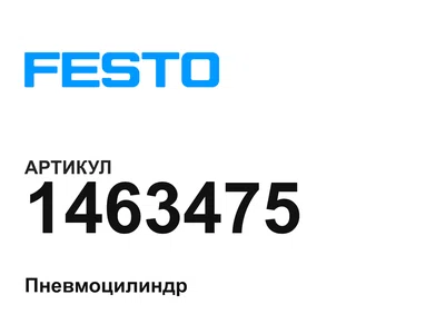 1463475 FESTO
