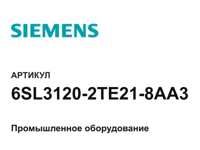 6SL31202TE218AA3 Siemens