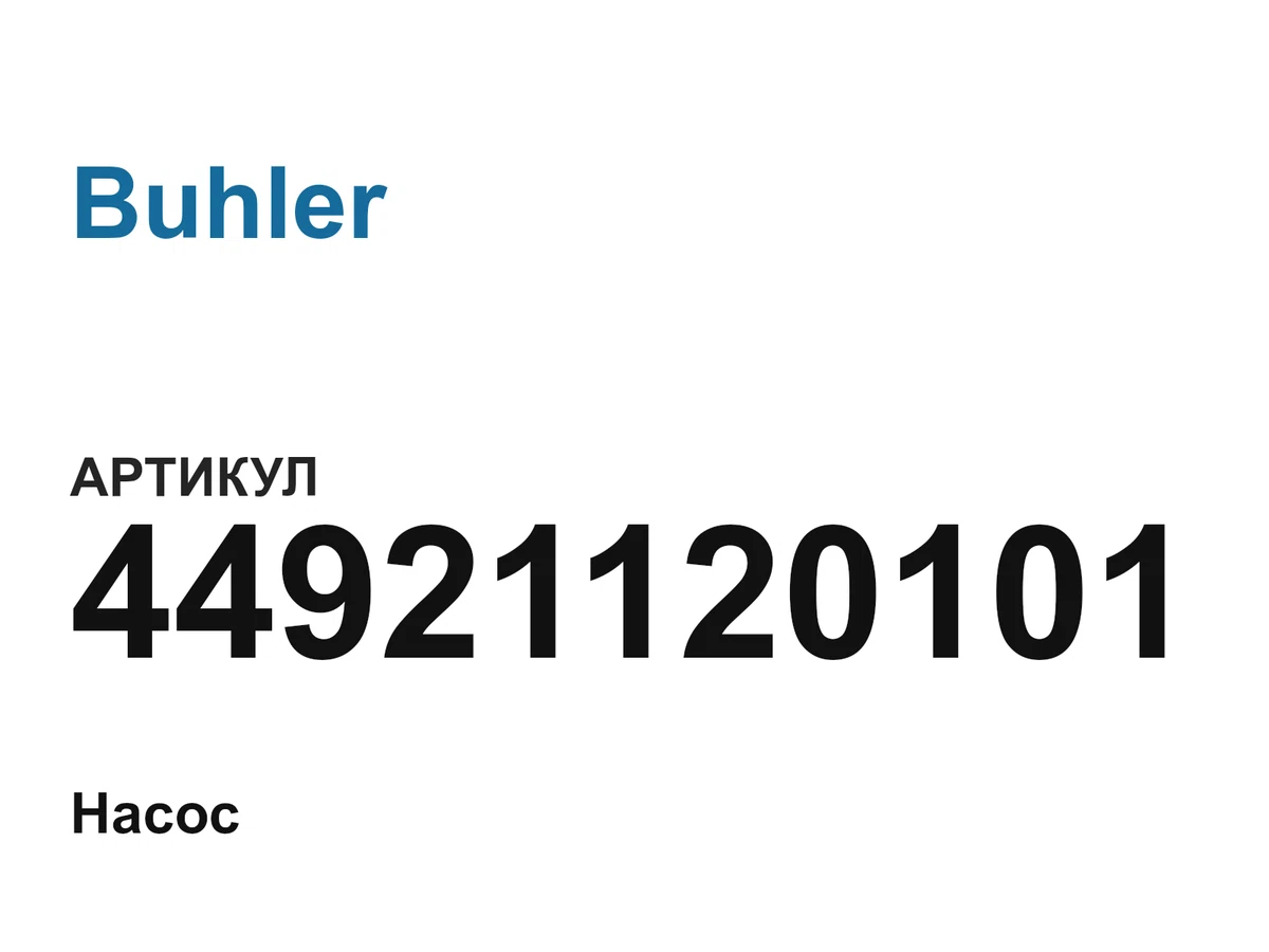 44921120101 Buhler