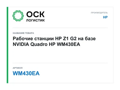 WM430EA HP
