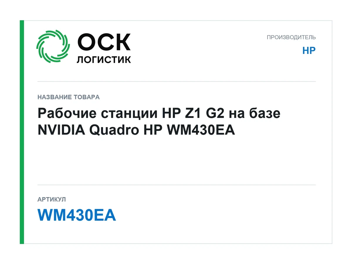 WM430EA HP
