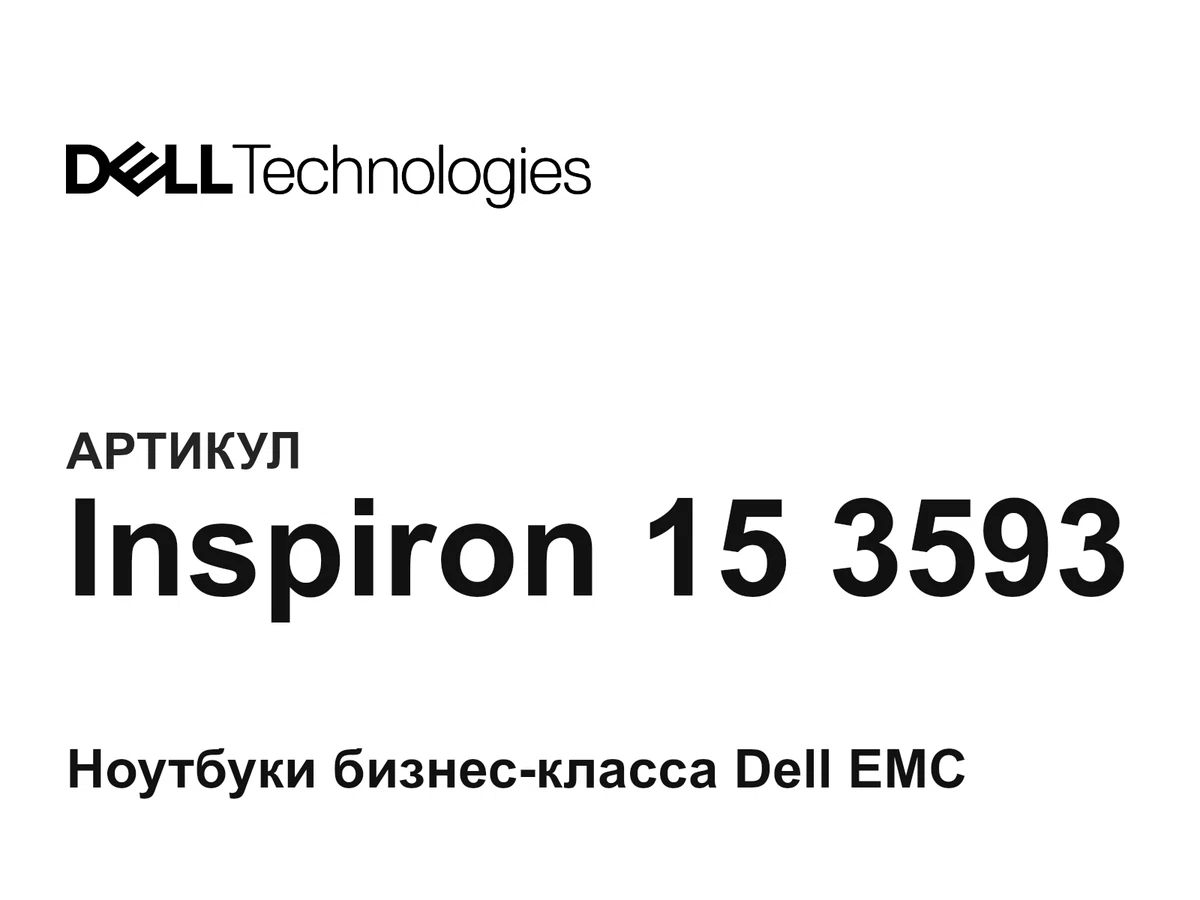 Inspiron153593 Dell