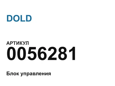0056281 DOLD