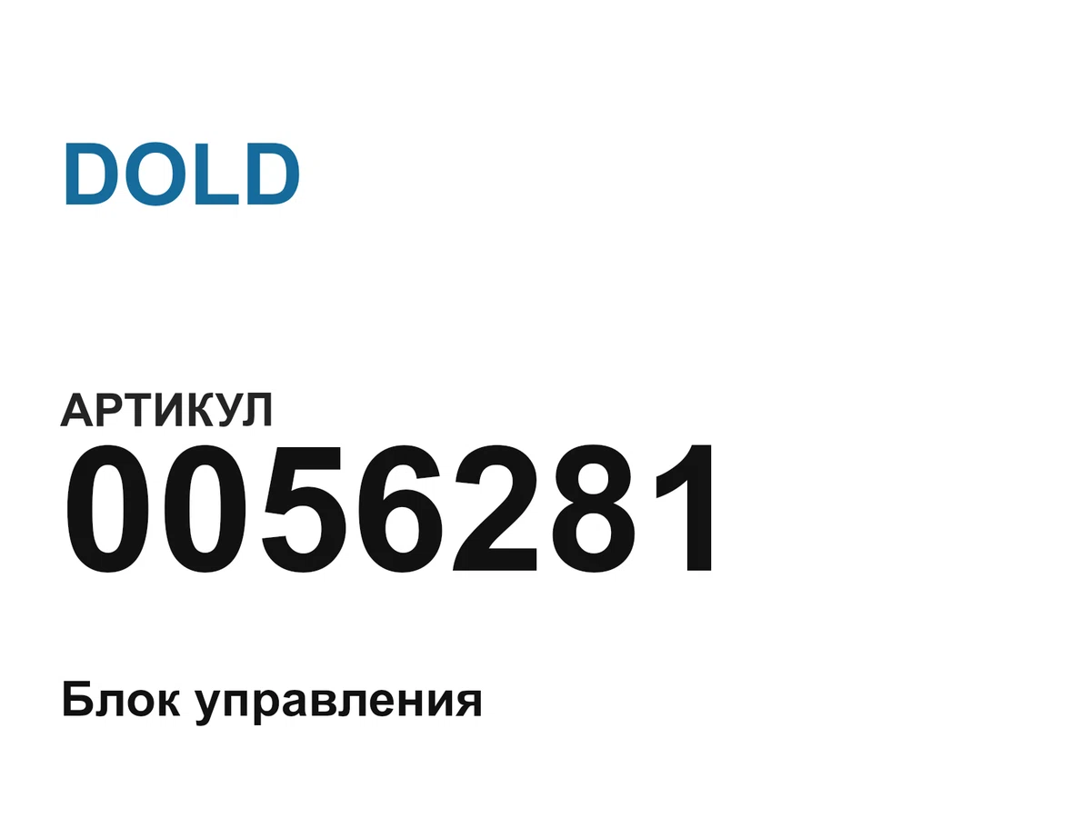 0056281 DOLD
