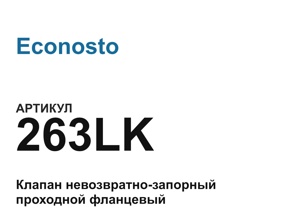 263LK Econosto