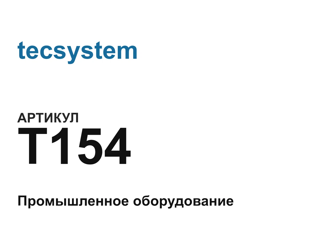 T154 tecsystem