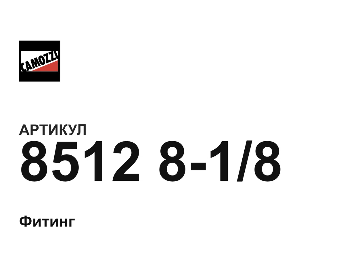 8512818 Camozzi