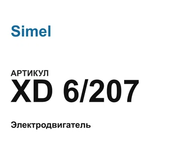 XD6207 Simel