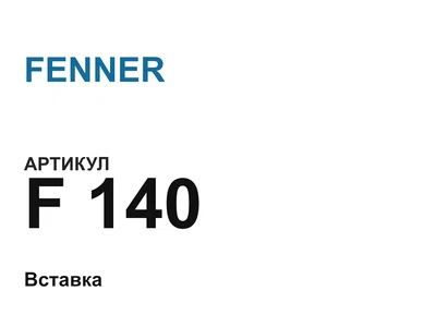 F140 FENNER