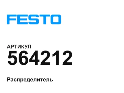 564212 FESTO