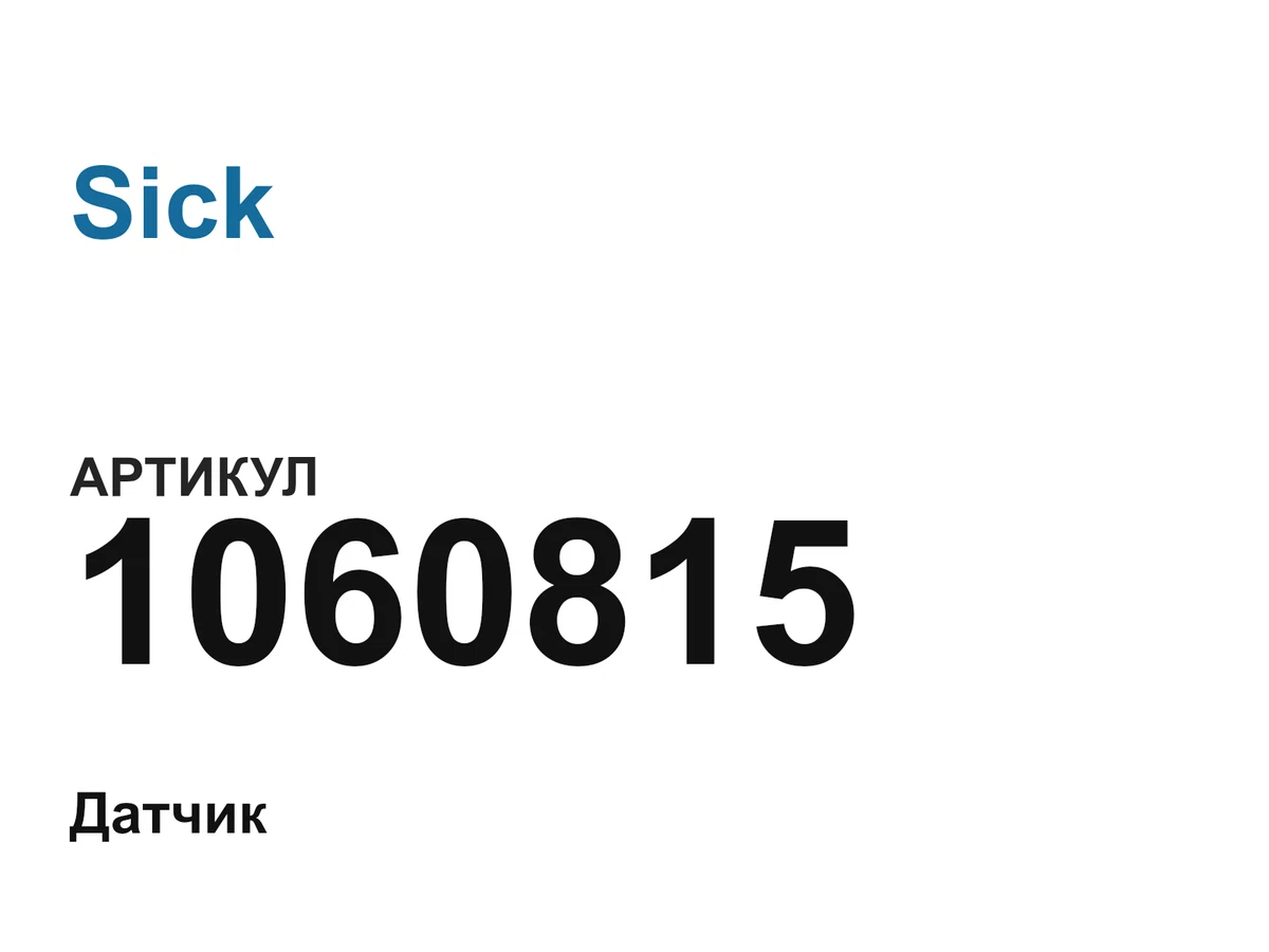 1060815 Sick