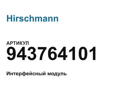 943764101 Hirschmann