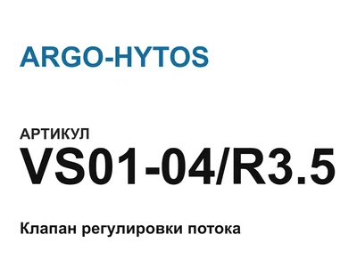 VS0104R35 ARGO-HYTOS