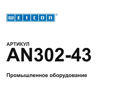 AN30243 WEICON